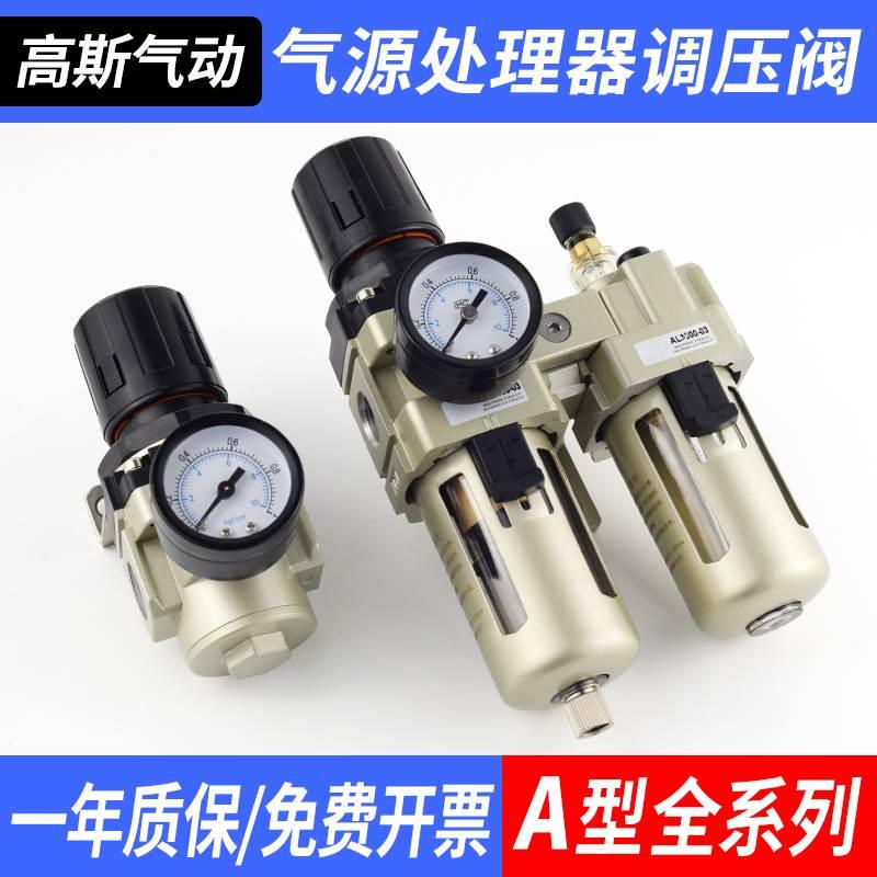 AC气源处理器AR油水分离过滤器空压机气泵二联建三联件AF2000-02