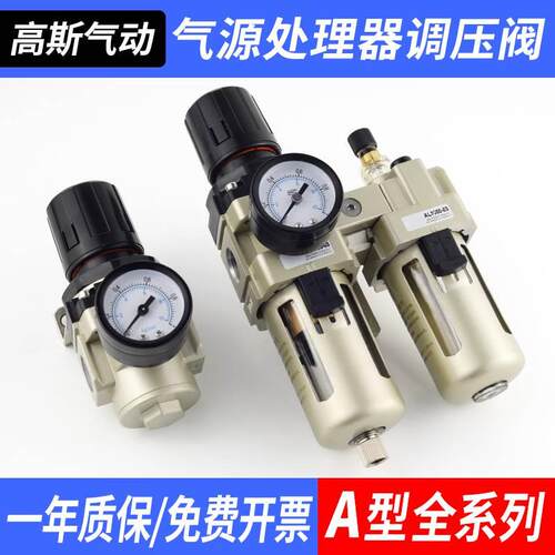 AC气源处理器AR油水分离过滤器空压机气泵二联建三联件AF2000-02