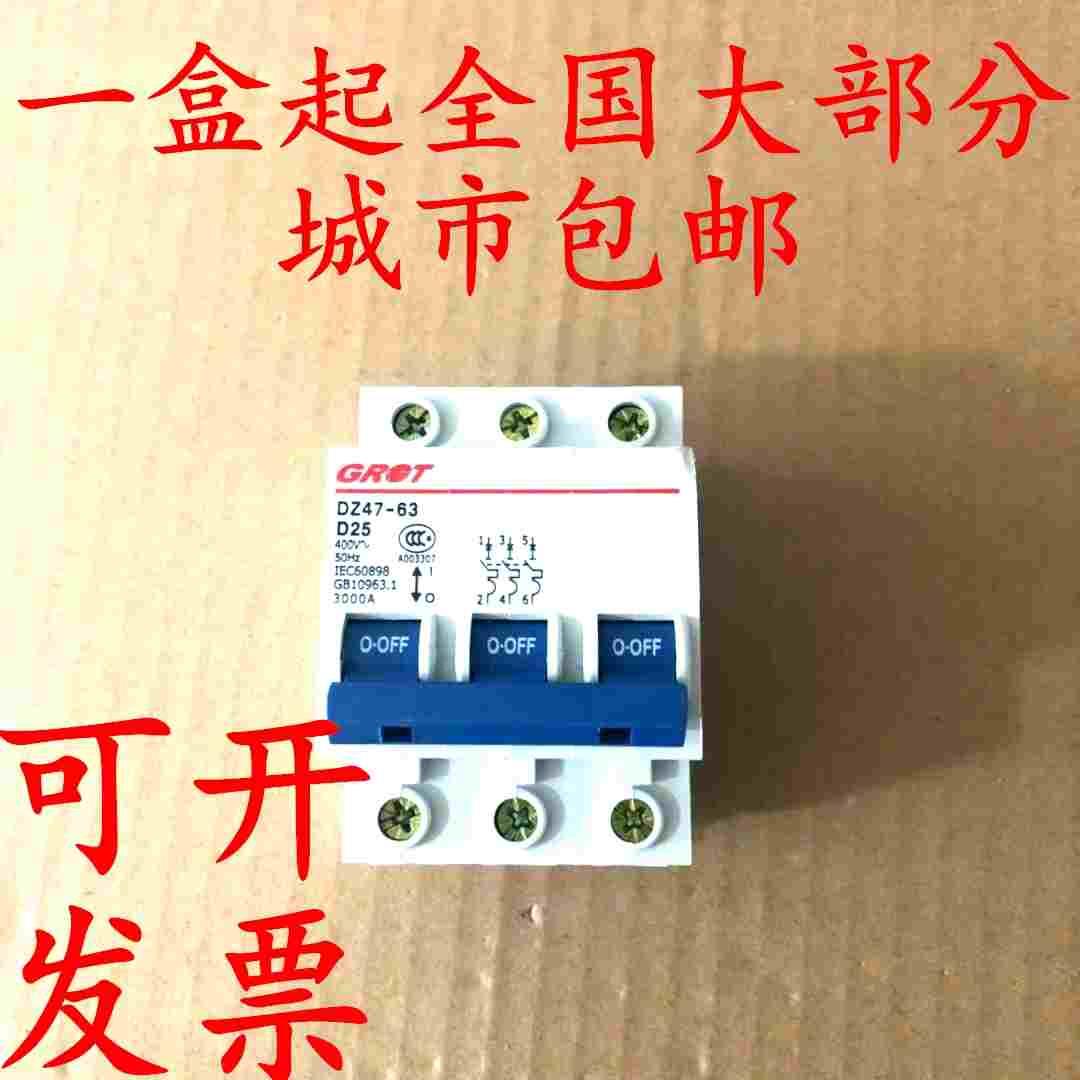 正品哥伦DZ47-63小型断路器D25A型C63A型3P空气开关2P保护器32A16