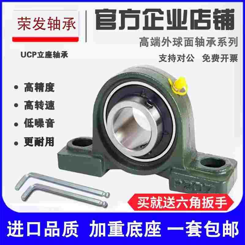 外球面轴承带立式座UCP211 P212 P213 P214 P215 P216 P217 P218