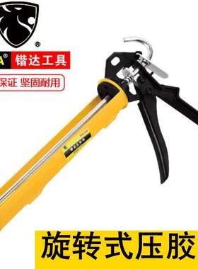 锴达重型压胶枪旋转式玻璃胶枪9寸225mm打胶枪堵缝枪硅胶KT70011