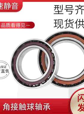 角接触球轴承7230AC  内径150外径270厚度45mm