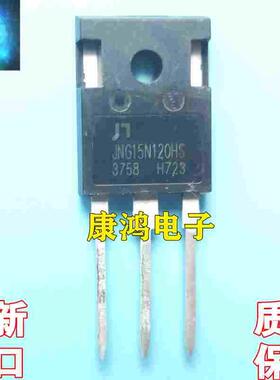 全新 JNG15N120HS JNG15N120HS2 TO-247 IGBT场效应管 15A 1200V
