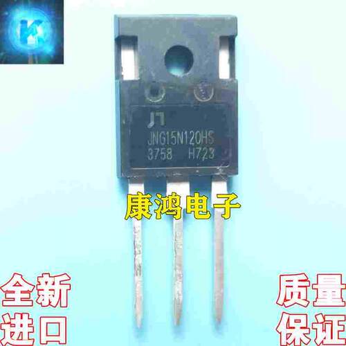 全新 JNG15N120HS JNG15N120HS2 TO-247 IGBT场效应管 15A 1200V