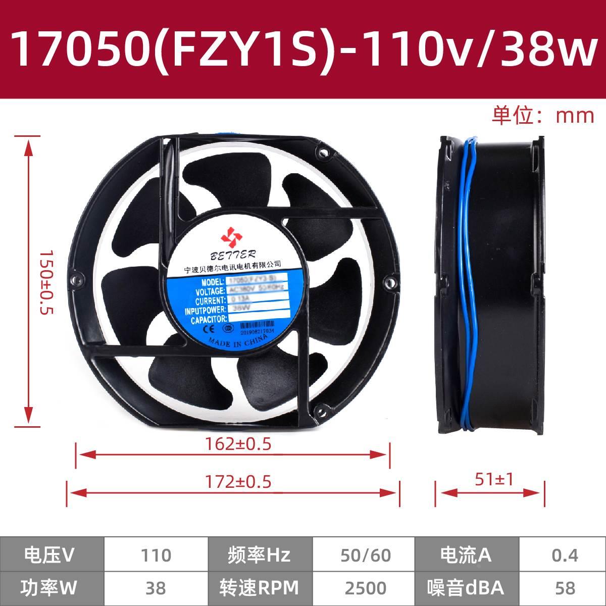 17050（FZY2-S 3-S 6-S 8-S）轴流风机 宁波贝德尔电讯电机