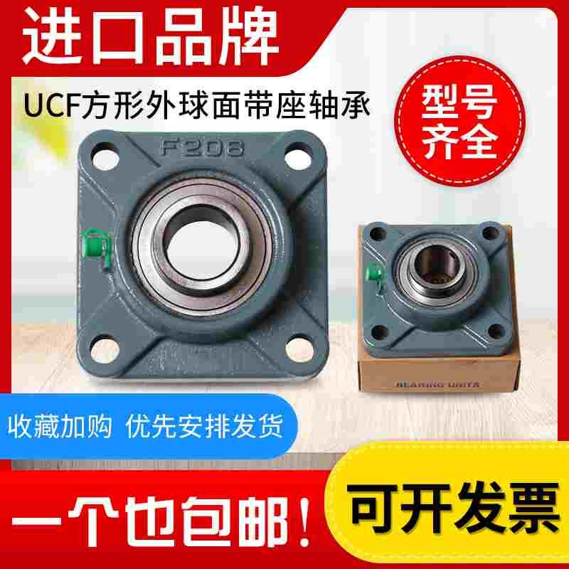 日本进口方形外球面带座轴承F204 205 206 207 212固定座