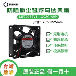 24V MF70252V1 1Q02C A99 建准SUNON7CM7025变频器散热风扇 4.49W
