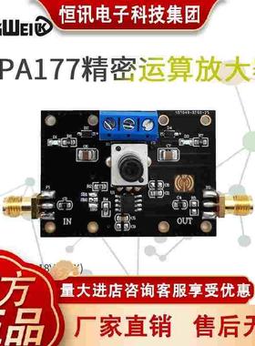 OPA177模块 精密电压运算放大器 信号处理 正向放大反向放大 射随