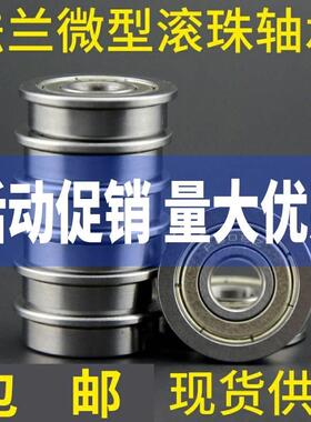 法兰轴承 F604 F605 F606 F607 F608 F609 F6000 F6001 Z ZZ RS