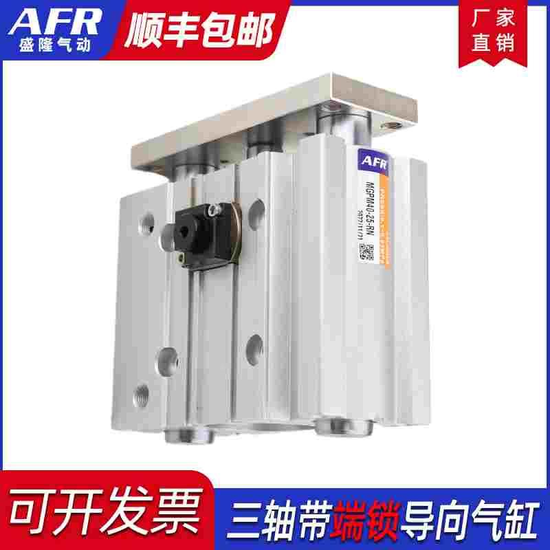 三轴双导杆带端锁气缸MGPM20-50-HN 25-100-RN 32-80-HL 63-75-RL
