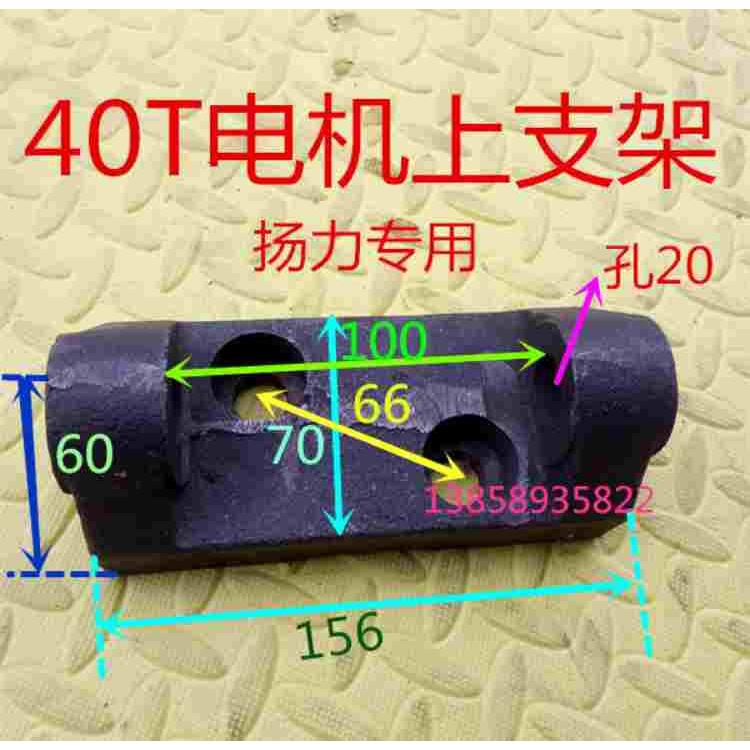 冲床电机上支架10T16T25T35T63T80T扬力浙锻上二锻电机支架电机脚