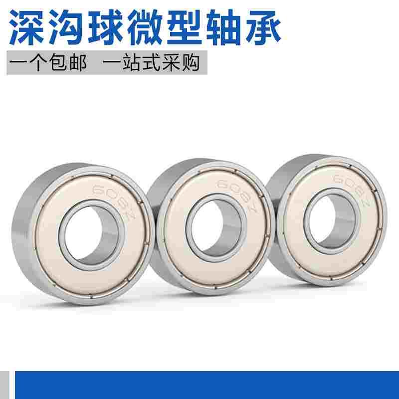 轴承693 694 695 696 697 698 699 683 684 685 686 687 688 689Z