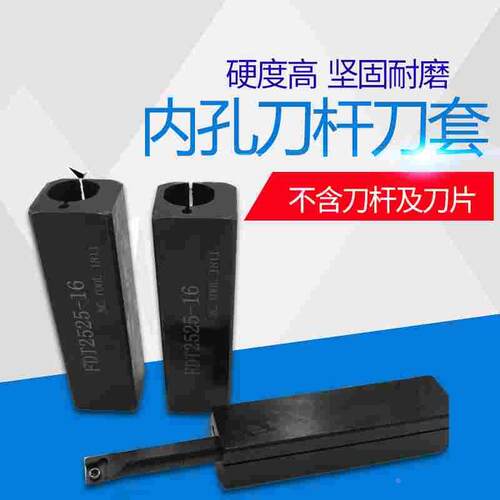数控刀套内孔刀杆内圆防 抗震内螺纹镗孔车刀WTD16-20-25-32/8/10