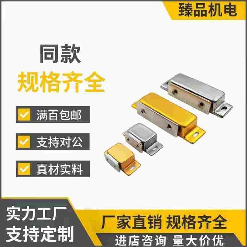 C-MGCE1 C-MGCE2 C-MGCB1 C-MGCB2 不锈钢门吸 门窗钣金用磁力扣
