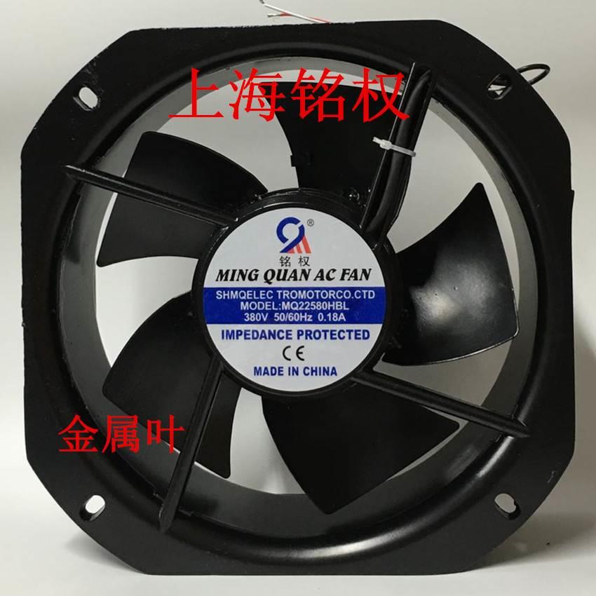 轴流风机 MQ22580HBL 200FZY-6S 220V 380V 散热风扇 金属叶 铭权