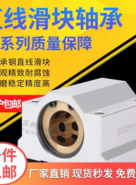 SCS加长石墨铜套 箱式直线轴承座 衬套10 12 16 20 25 30 35 40UU