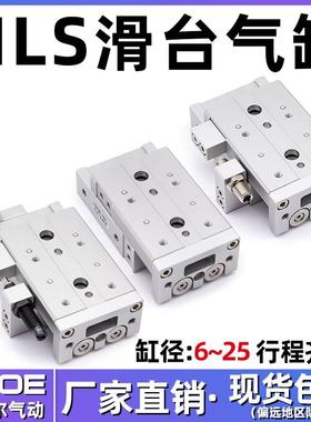 直线导杆MXS滑台气缸HLS6-10/8-30/12-50/16-20A/25-40-75AS AF B