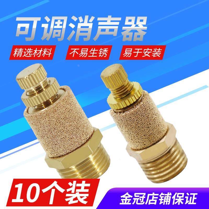 气动节流消声器SLL-01/02/03/04 1 2 3 4分可调消声器调流量消音