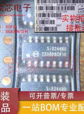 原装正品 SI8244BB-D-IS1R SI8244BB D类音频驱动器芯片IC SOP-16