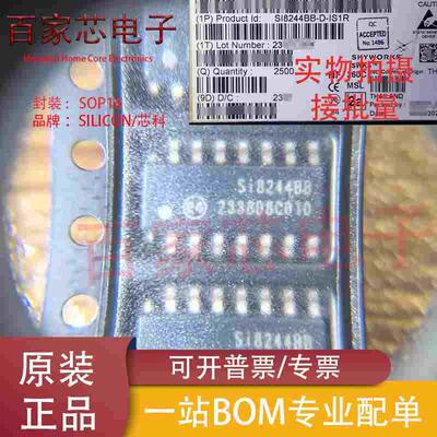 原装正品 SI8244BB-D-IS1R SI8244BB D类音频驱动器芯片IC SOP-16