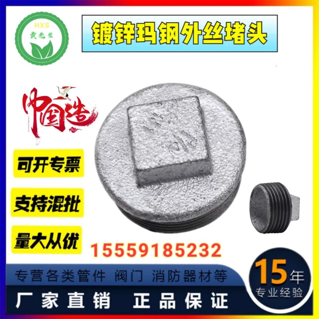 热镀锌外螺纹管堵4分6分1寸玛钢水管丝堵2寸3寸外丝堵头封头管帽