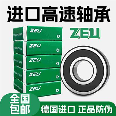 德国进口ZEU轴承6200 6201 6202 6203 6204 6205-2RSR 2Z高速静音