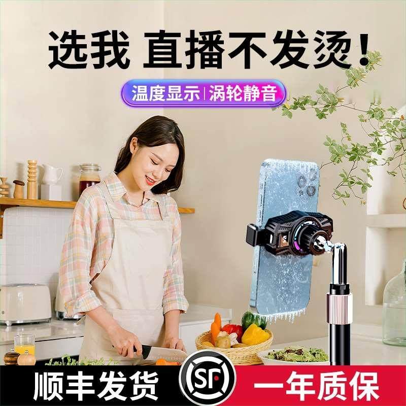手机散热器直播专用支架半导体降温制冷带风扇充电一体桌面伸缩升