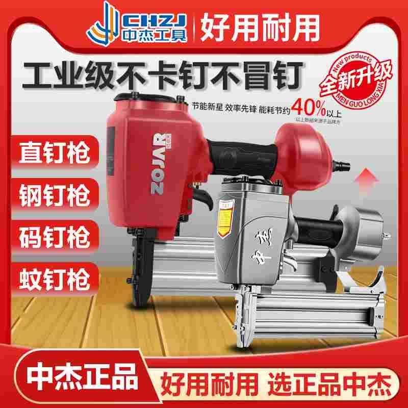 中杰气动F30直钉枪气泵T50气钉打钉排钉汽钉订枪钉抢木工工具大全