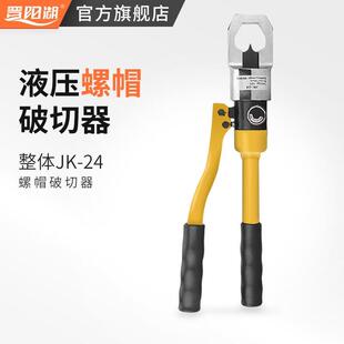 晋阳湖生锈螺母破开器螺帽破切器破拆器大小号螺母破切滑牙螺母劈