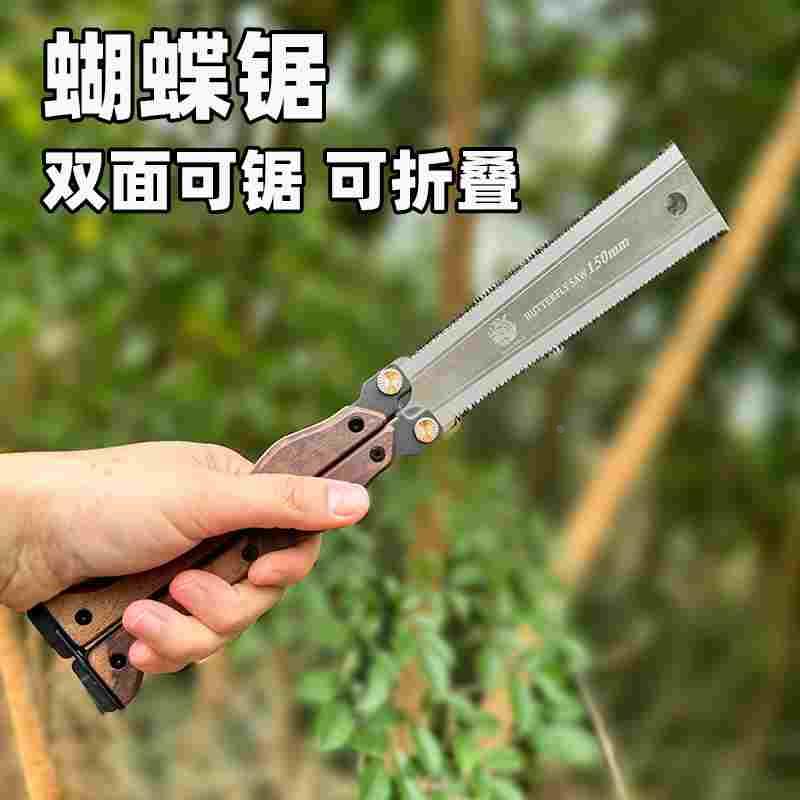 户外便携式可折叠双面可锯微型迷你蝴蝶锯木头树枝锋利手工小锯子