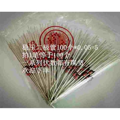 1N4750 IN4750A 直插玻璃稳压二极管 1W 27V  5元=100个