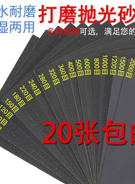 打磨抛光块砂纸耐水磨砂纸片60-2000目文玩画墙木工漆粗细