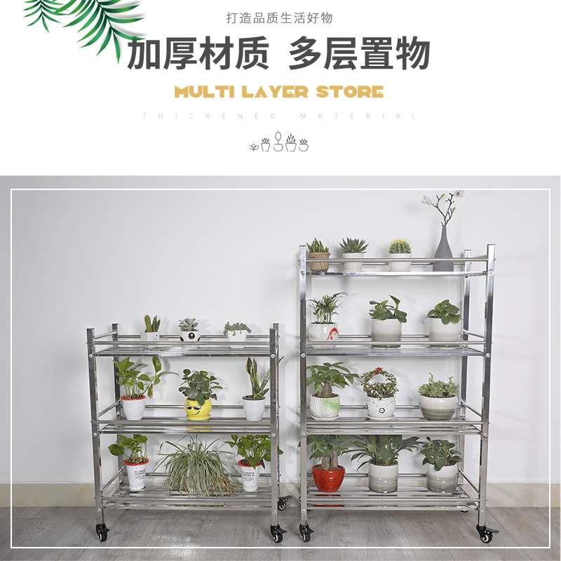 不锈钢加厚花架阳台室内外带轮子可移动多层落地式多肉摆放置物架