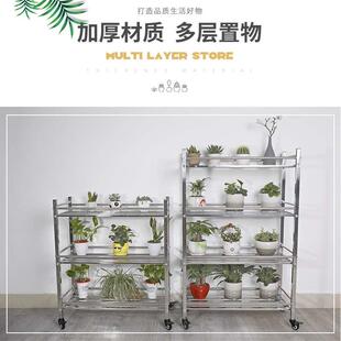 不锈钢加厚花架阳台室内外带轮子可移动多层落地式多肉摆放置物架