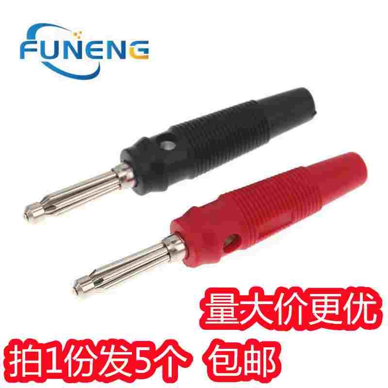 全铜芯免焊 4mm香蕉插头 32A大电流高压接头 【5只9.8元包邮】