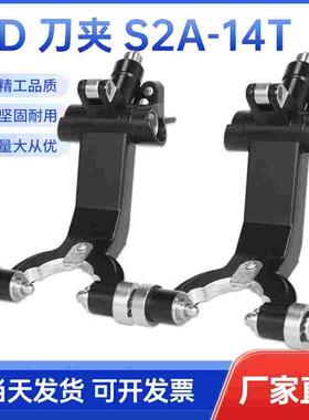 TC S2C S2A S2D 14T/21原机开模刀库刀夹 TC S500 14T/21T定制款