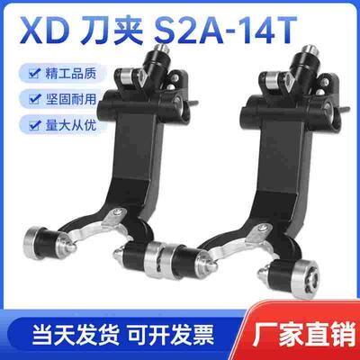 TC S2C S2A S2D 14T/21原机开模刀库刀夹 TC S500 14T/21T定制款
