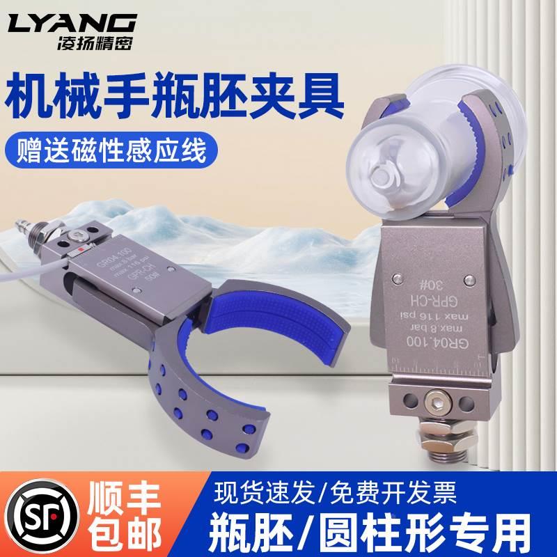 机械手管道圆形瓶胚夹具带磁性感应Mini气动夹子GPR30/40/50/60