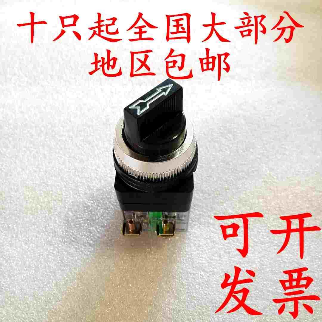 优质TSS-25旋钮2档选择开关TSS30自锁3档2开2闭2常开双触点孔30mm
