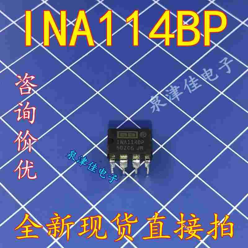 全新现货 原装 INA114AP INA114BP INA114P精密仪表放大器  直拍
