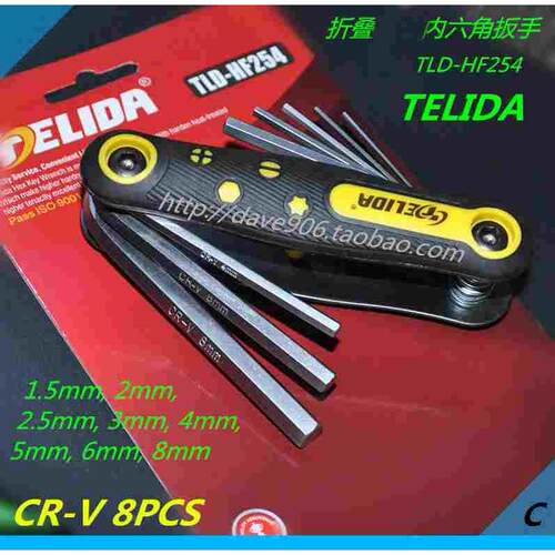 折叠内六角扳手/梅花 内6方扳手8件/9件套 多用途工具套/铬钒钢
