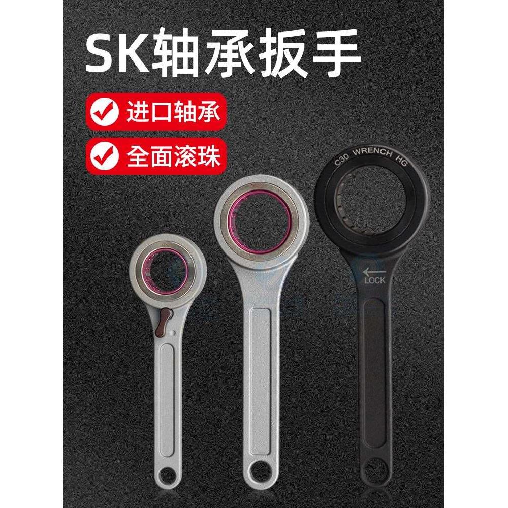 SK轴承扳手滚珠扳手刀柄SK10/06/13/16/20/25GER圆螺母螺帽bt40