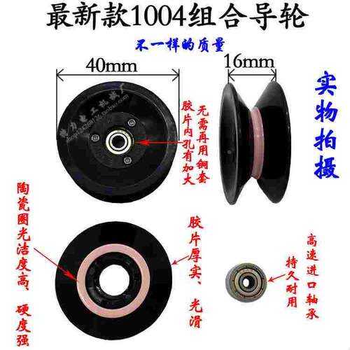 新款1004组合过线轮导轮陶瓷塑胶40mm导线轮电线纺织张力枪放线架