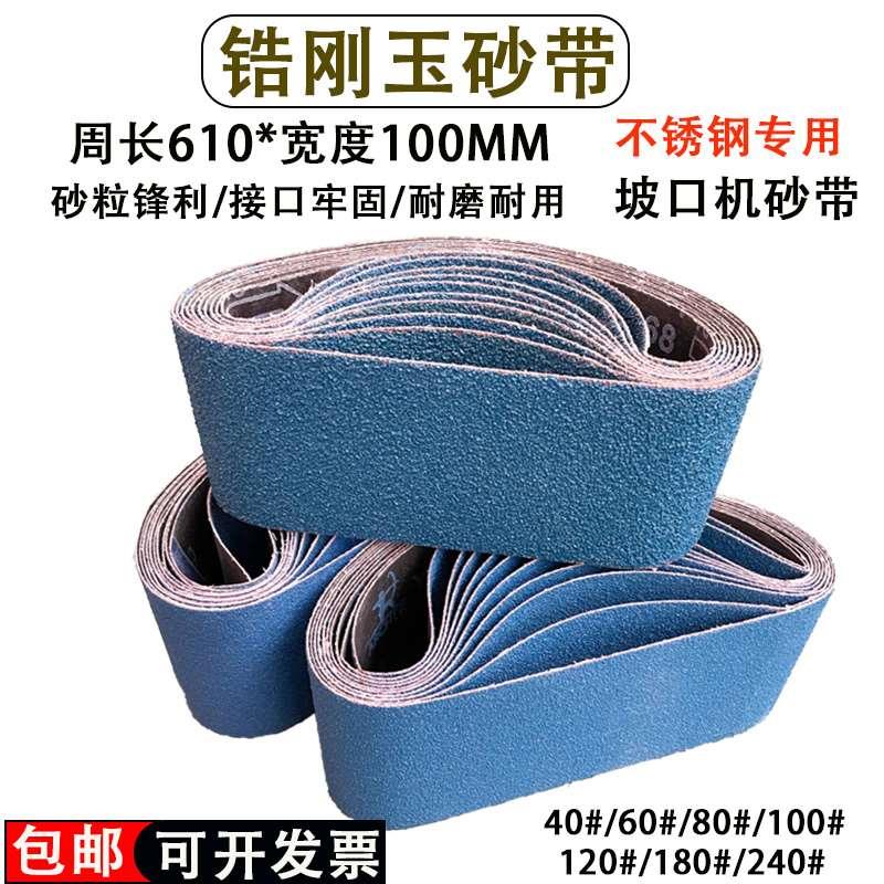 610*100锆刚玉砂带 蓝砂不锈钢除锈打磨抛光金属砂布带坦克机砂带