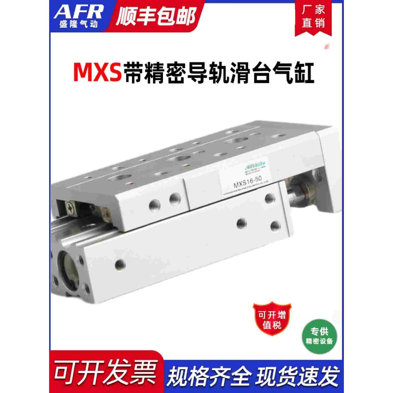 气动带磁精密导轨滑台气缸MXS6 8 12 16 20 25-10 20 30 40B 50AS