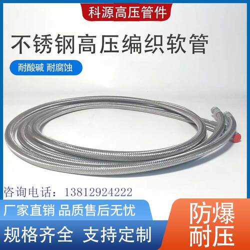 高压软管空压机储气罐连接管液压油耐高压高温4/6分1寸螺杆机气管