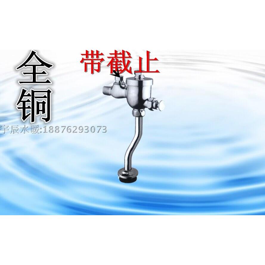 BY铜 杯式带截止小便斗冲洗阀 手压式 手按式延时 小便器冲水器