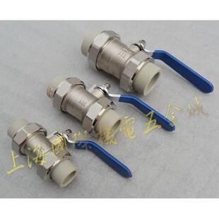 公元PPR双活接球阀20-63mm双边由令铜球阀闸阀开关球阀正品出厂价