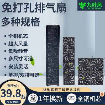 静音免打孔窗户排气扇免安装换气扇免打洞排风扇厨房卫生间排风机