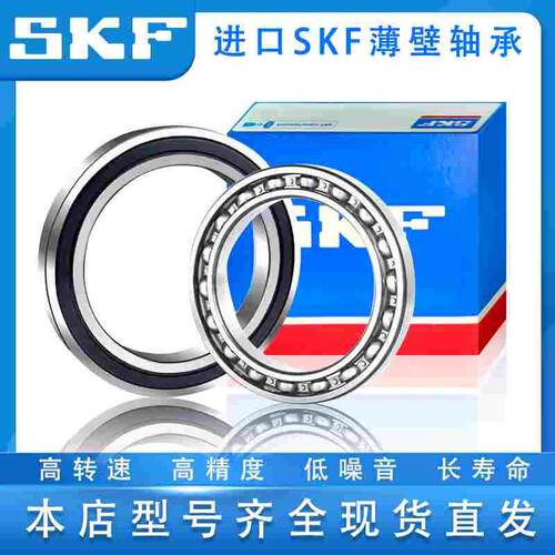 瑞典SKF深沟球轴承61900 61901 61902 61903 61904 61905 61906ZZ